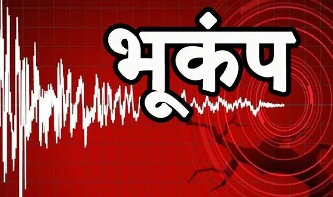 जयपुर में 16 मिनट में भूकंप के 3 झटकों से हिला शहर