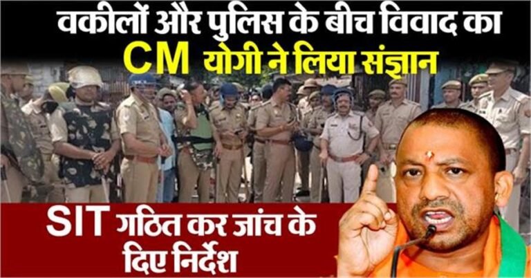 वकीलों पर लाठीचार्ज को लेकर सीएम के निर्देश पर टीम गठित, यह करेंगे जाँच !