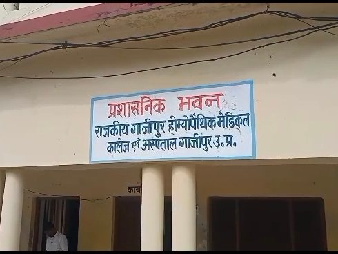 गाजीपुर मेडिकल कॉलेज MMS कांड| Gajipur News| Crime News