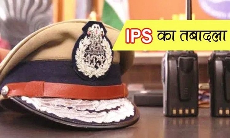 9 IPS के तबादले, आरके स्वर्णकार होंगे कानपुर के नए पुलिस कमिश्नर, देखें लिस्ट..!!