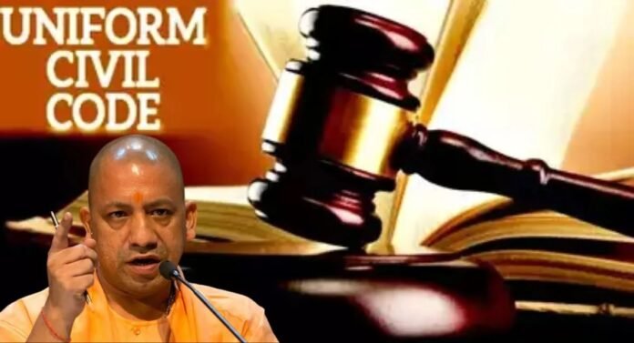 ommon Civil Code in UP| Yogi Government Can Make A Big Announcement