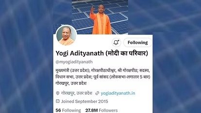 सीएम योगी ने एक्स पर बदला अपना बायो, जोड़ा- ‘मोदी का परिवार’