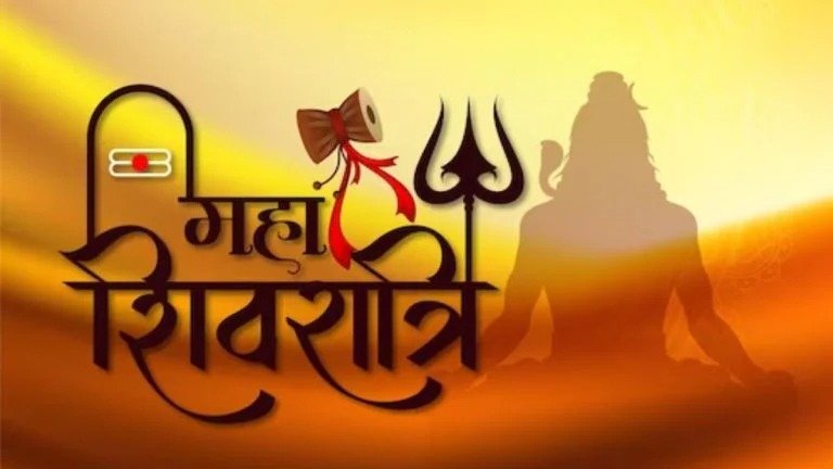 Maha Shivratri 2024 : विशेष योग में महाशिवरात्रि, जानिए शुभ मुहूर्त और कैसे करें शिव आराधना !