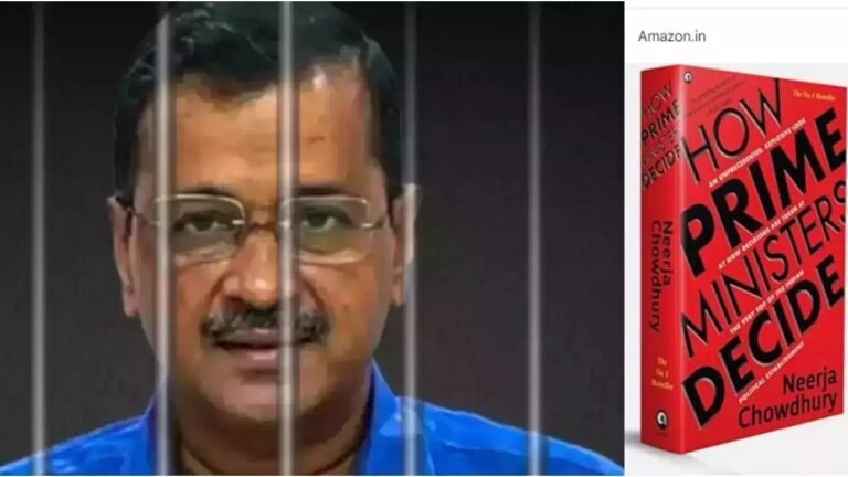दिल्ली: तिहाड़ जेल में ये 3 किताबें पढ़ेंगे दिल्ली सीएम !
