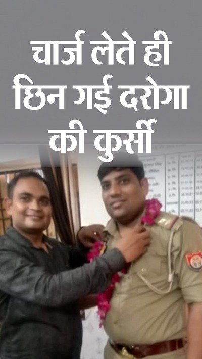 चार्ज लेते ही छिन गई दरोगा की कुर्सी; हिस्ट्रीशीटर ने थाने में घुसकर माला पहनाई, फोटो सोशल मीडिया पर डाली!