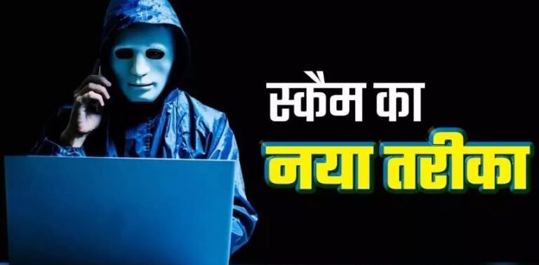 क्या है डिजिटल हाउस अरेस्ट? लोगों को घरों में कैद कर हो रही करोड़ों की ठगी