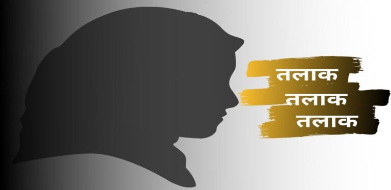 दहेज में स्पोर्ट्स बाइक न मिलने पर पति ने पत्नी को फोन पर दिया तलाक !