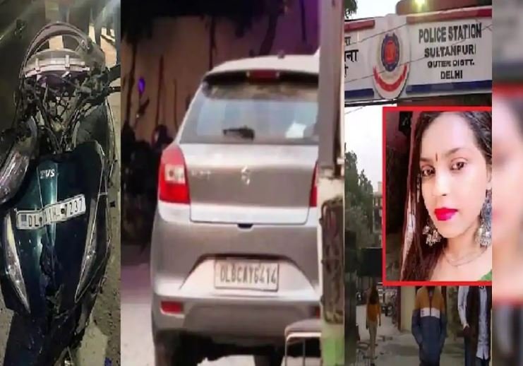 कंझावला मामला: गांजा की सप्लाई करती थी अंजलि की दोस्त निधि, अब उगलेगी सारे राज!
