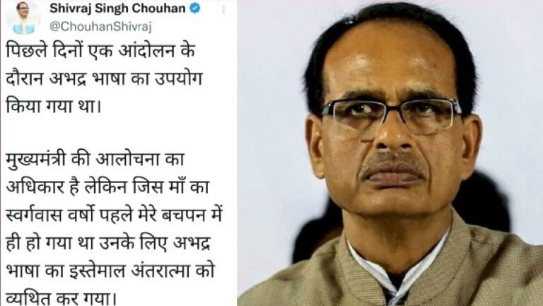 मां के खिलाफ अश्लील भाषा से ‘परेशान’ हुए CM, माफी पर कही ये बड़ी बात !