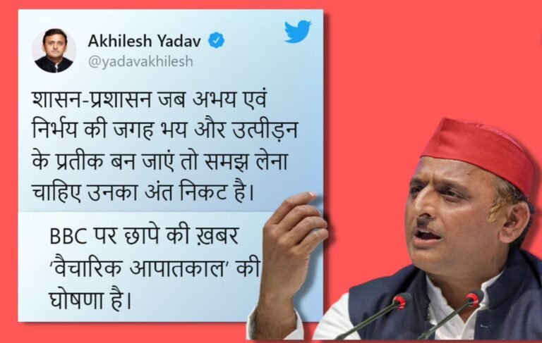 “वैचारिक आपातकाल, अप्रत्याशित..”, BBC में छापेमारी पर सरकार और विपक्ष आमने-सामने !