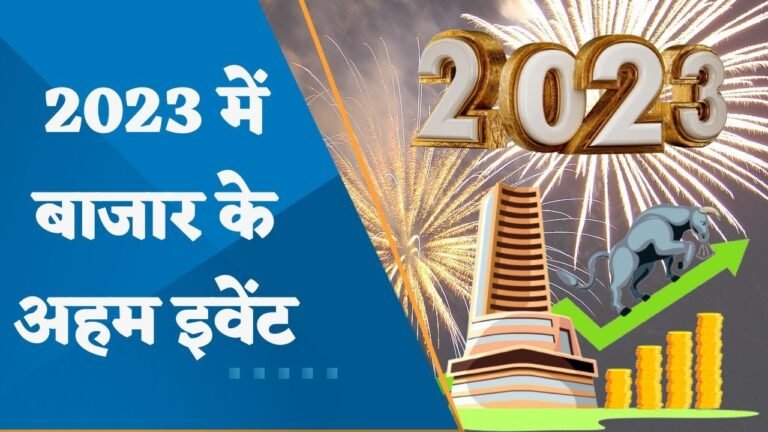 Budget Day Share Market: बजट के दौरान शेयर मार्केट का ट्रेंड, उलझन में शेयर बाजार !