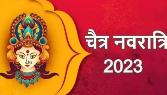 Navratri 2023: 22 मार्च से शुरू चैत्र नवरात्रि, जानें कलश स्थापना का शुभ मुहूर्त !