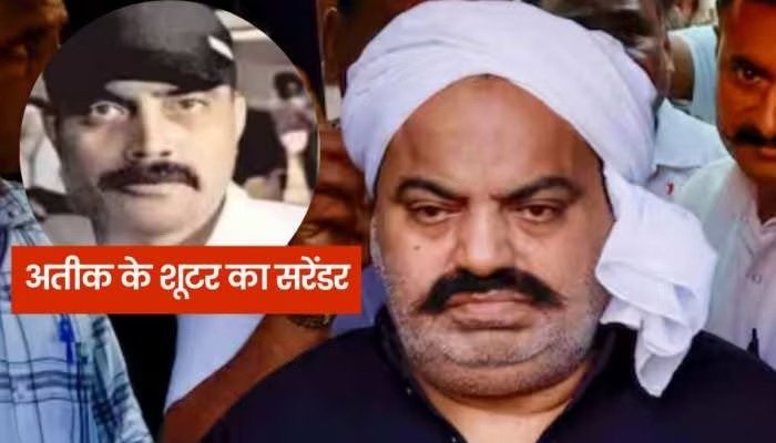 18 साल से फरार चल रहे, Atique Ahmed के शार्प शूटर अब्दुल कवि ने Lucknow कोर्ट में किया सरेंडर !