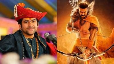 आदिपुरुष फिल्म को लेकर भड़के बागेश्वर बाबा..!