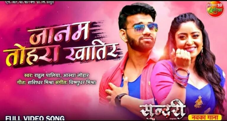 शुभी शर्मा को देखकर आकाश यादव हुए रोमांटिक, बोले ‘जानम तोहरा खातिर’… वीडियो हुआ वायरल