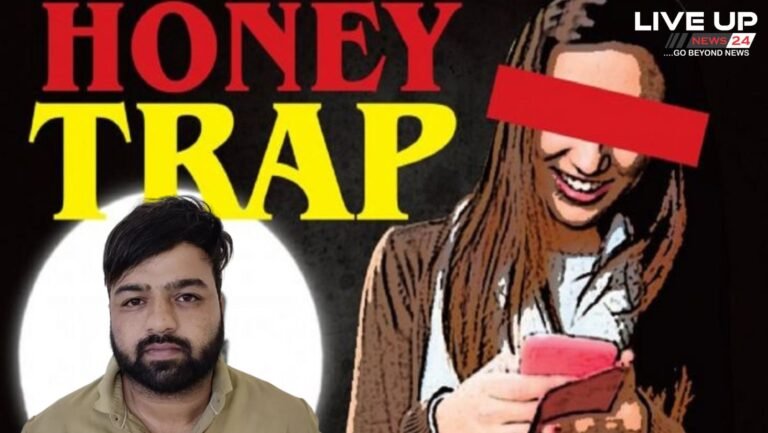 क्या है हनीट्रैप के शिकार नवीन की कहानी! वित्त मंत्रालय का कर्मचारी या पाकिस्तानी जासूस?