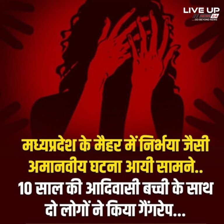 MP में निर्भया जैसी घिनौनी वारदात, 10 साल की बच्ची से गैंगरेप..!!