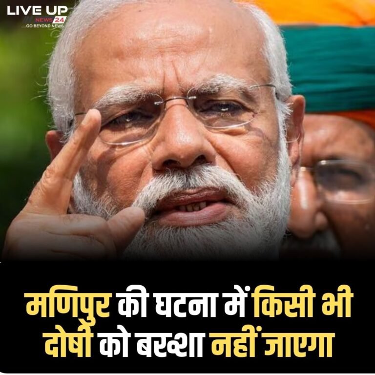 मणिपुर हिंसा :भीड़ ने महिलाओं को नग्न घुमाया। सरकार कदम उठाये वरना हम एक्शन लेंगे- सुप्रीम कोर्ट