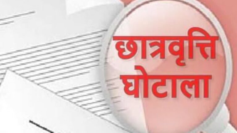 ED ने दिव्यांग और दलितों के छात्रवृत्ति के घोटाले में हाइजिया समूह की 12 करोड़ की संपत्ति की जब्त की !