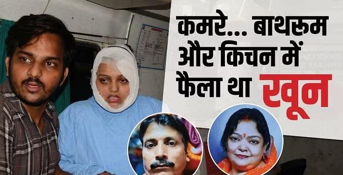 चरित्र पर शक में कत्ल: अवैध सम्बन्ध के शक में पति ने पत्नी की निर्मम हत्या कर दी, मां-बेटी मदद की गुहार लगाती रही !