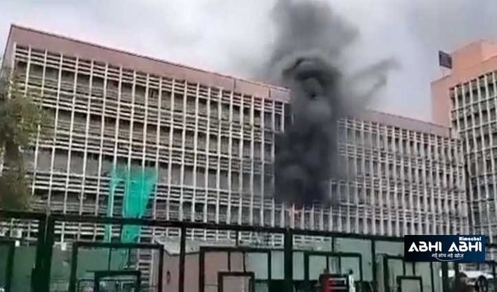 दिल्ली के एम्स में लगी आग, इमरजेंसी वार्ड से सुरक्षित निकाले गए मरीज !