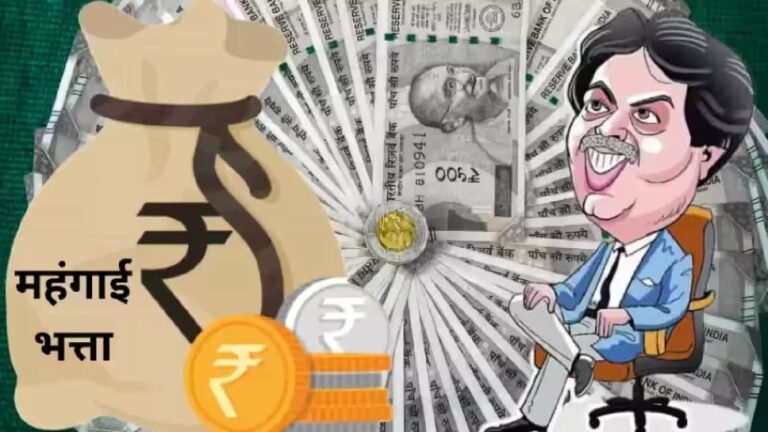 DA पर आई केंद्रीय कर्मचारियों को अच्छी खबर , जल्द बढ़ेगा महगाई भत्ता