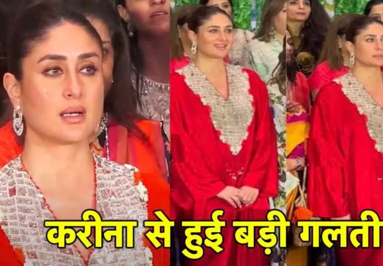 करीना कपूर ने किया राष्ट्रगान का अपमान, राष्ट्रगान के दौरान कुछ ऐसा किया जिसे देख भड़के यूजर्स!