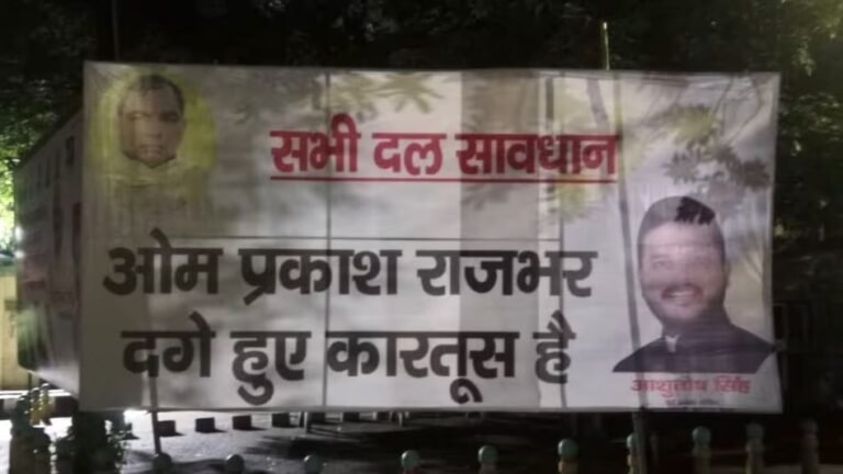 ‘ओम प्रकाश राजभर दगे हुए कारतूस’ सपा कार्यालय के बाहर लगा होर्डिंग !
