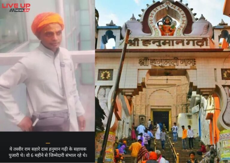 अयोध्या: शिष्यों ने हत्या की साजिश रच कर दी अपने ही गुरु की हत्या।