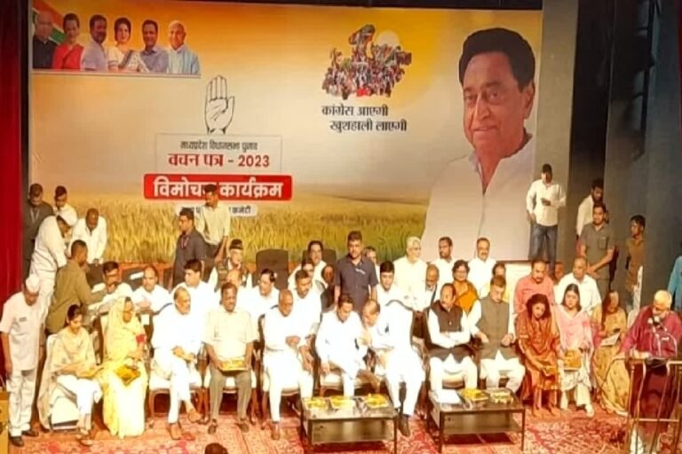 MP विधानसभा चुनाव: कांग्रेस ने जारी किया घोषणापत्र, 27% ओबीसी आरक्षण का किया वादा।