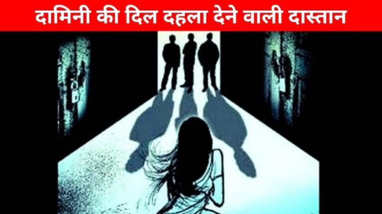 दरिंदगी का खौफनाक खेल…..मानसिक रूप से बीमार लड़की के साथ गैंग रेप