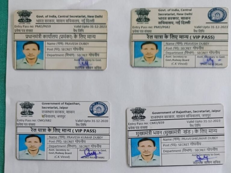 महोबा में फर्जी PMO अधिकारी गिरफ्तार, अन्य फेक आईडी भी हुई बरामद !