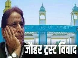 योगी कैबिनेट का बड़ा फैसला, जौहर ट्रस्ट से जमीन ली वापस !