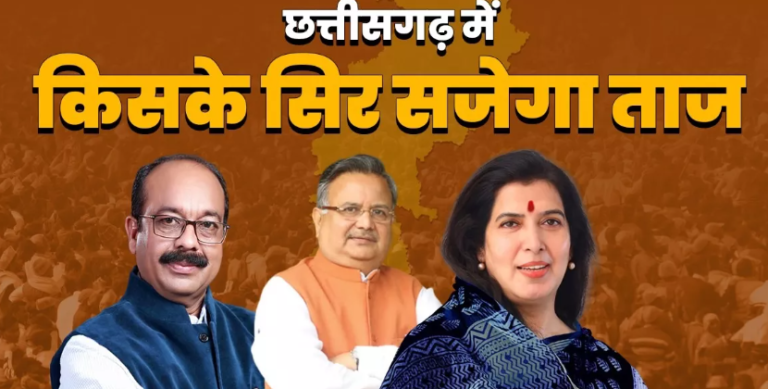 छत्तीसगढ़ में भाजपा का CM फेस भी चौंका देगा! ये हैं सबसे बड़े दावेदार