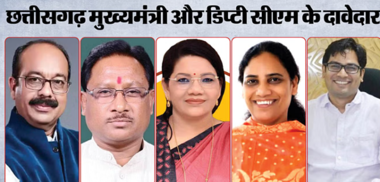 छत्तीसगढ़ के मुख्यमंत्री की रेस में ये नाम है सबसे आगे, यूपी की तर्ज पर दो डिप्टी सीएम भी बनेंगे