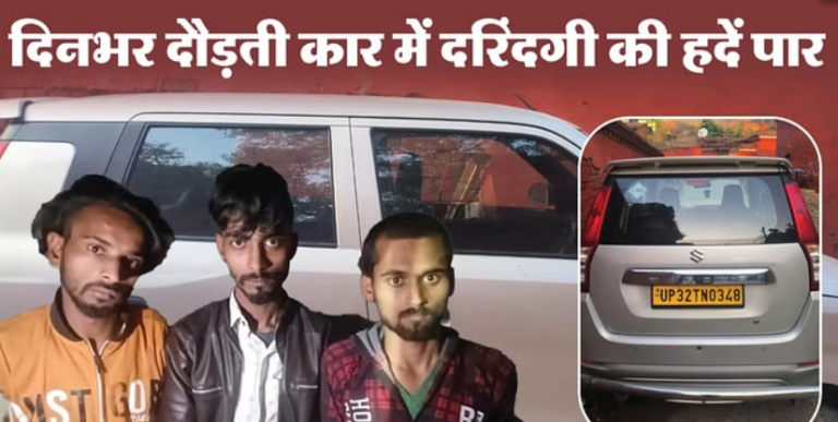 लखनऊ में रिटायर्ड अफसर की बेटी से गैंगरेप, दो जिले… 20 KM तक दौड़ती रही कार, बेटी का जिस्म रौंदते रहे दरिंदे