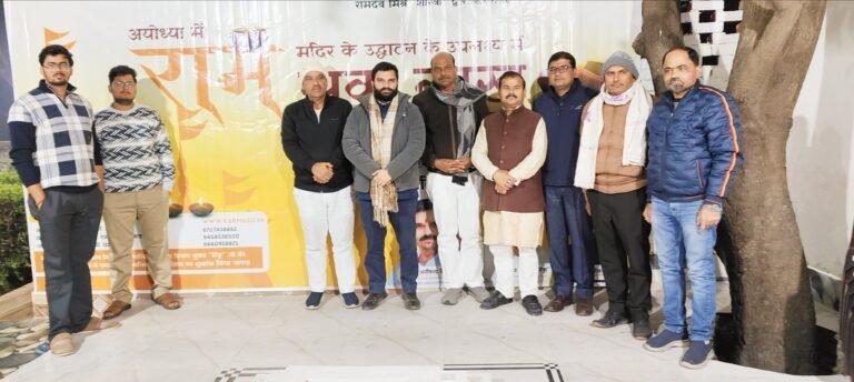 छोटी काशी में भव्य रूप से मनाया जाएगा प्राण प्रतिष्ठा समारोह, माँ कात्यानी सेवा समिति ने किया ऐलान !