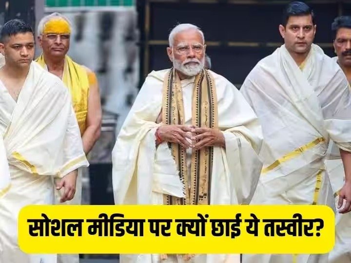 Pm Modi के SPG कमांडो की धोती-कुर्ता वाली तस्वीर हुई वायरल !