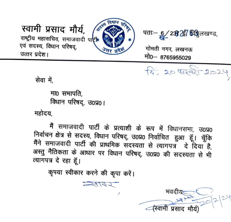 स्वामी प्रसाद मौर्य का सपा से इस्तीफा, अखिलेश यादव के लिए बहुत बड़ा झटका