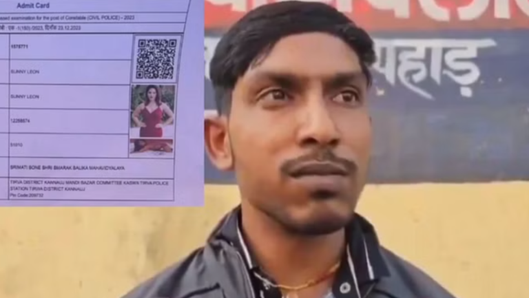 एडमिट कार्ड पर कैसे आई सनी लियोनी की तस्वीर, लड़के का जवाब सुन हंस पड़ेंगे आप