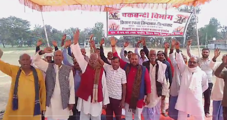 चकबंदी के खिलाफ इस गांव के लोग उतरे आंदोलन में, साफ बोले- नहीं चाहिए चकबंदी