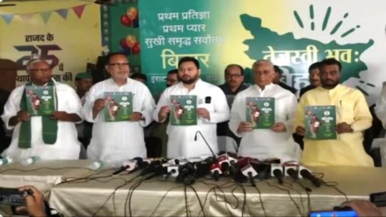 RJD का घोषणापत्र जारी: तेजस्वी बोले- इंडी सरकार बनी तो अग्निवीर योजना खत्म करेंगे, 500 रु. में देंगे सिलेंडर