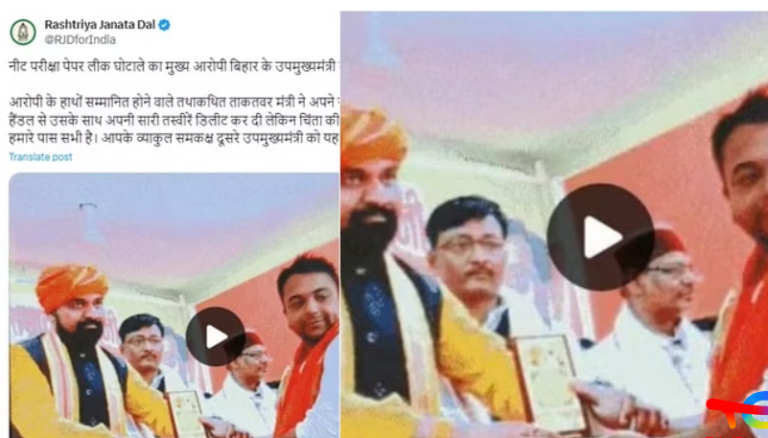 NEET मामले में बड़ा मोड़, लालू के बेटे तेजस्वी यादव पूछताछ के लिए तैयार, बीजेपी के बड़े नेता पर भी आरोप