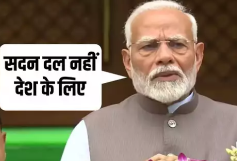 दल के लिए जितना लड़ना था लड़ लिए, अब देश के लिए लड़ना है, पीएम मोदी ने ऐसा क्यों कहा समझिए
