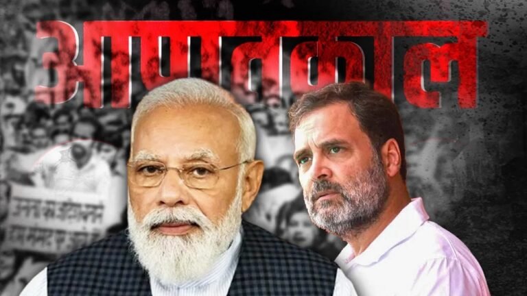 ‘संविधान हत्या दिवस : भाजपा व कांग्रेस ने एक दूसरे पर साधा निशाना !