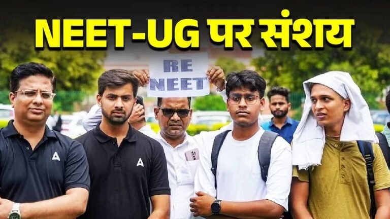 NEET परीक्षा के हर चरण में कमियां रहीं’  सुप्रीम कोर्ट में याचिकाकर्ता का दावा  !