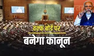 वक्फ बोर्ड पर लगाम लगाएगी केंद्र सरकार , जानें क्या होंगे प्रावधान !