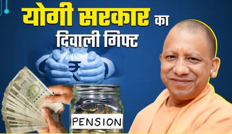 दिवाली से पहले यूपी कर्मचारियों को मिली बड़ी खुशखबरी, इतना बढ़ने जा रहा बोनस और डीए