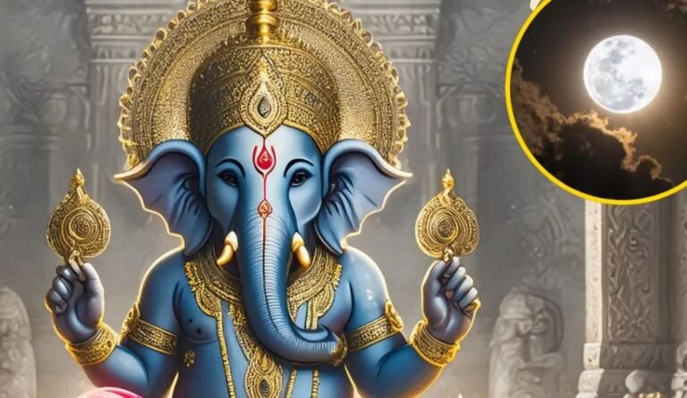 गणेश चतुर्थी के दिन गलती से भी नहीं देखें चांद, वरना हो सकता है ये नुकसान