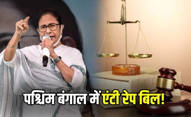 कोलकाता रेप मर्डर केस: बंगाल विधानसभा में एंटी रेप बिल पेश, दोषियों को 10 दिन में फांंसी